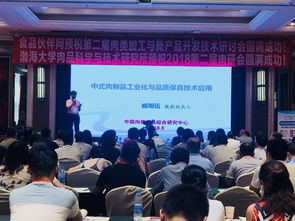 2019第三屆肉類(lèi)加工與新產(chǎn)品開(kāi)發(fā)技術(shù)研討會(huì) 聚焦創(chuàng)新技術(shù)，引領(lǐng)產(chǎn)業(yè)升級(jí)